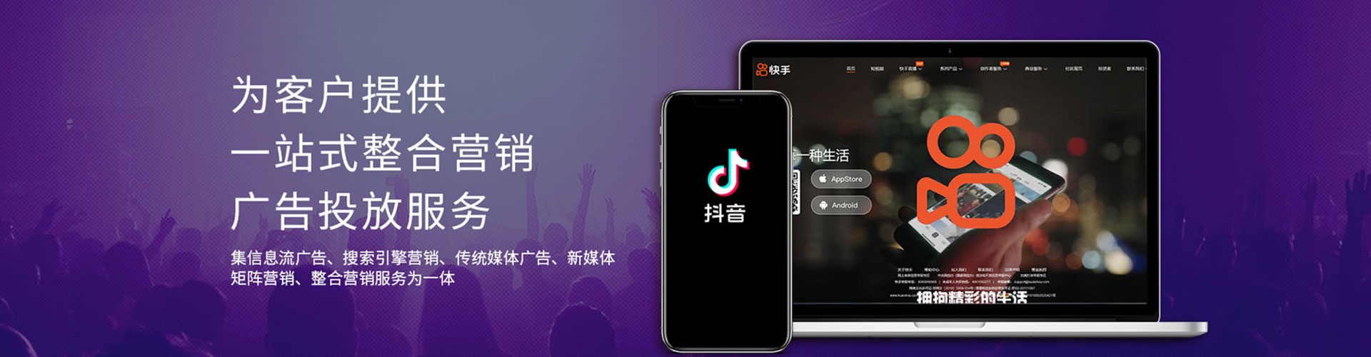 陇西快手信息流