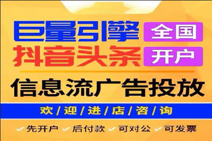 成功案例解读：信息流开户返点的三大误区与对策